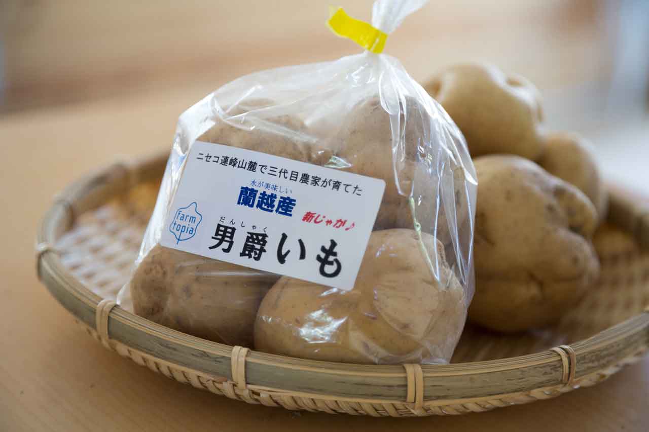 potato_MayQueen_5kg